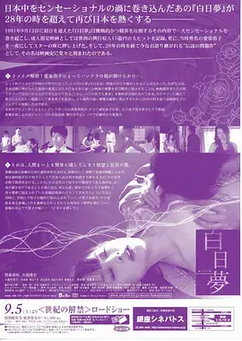 白塔之下 日韩剧在线观看